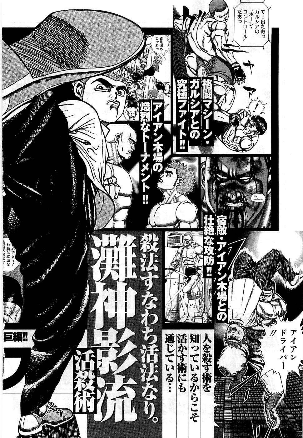 Tough - Miyazawa Kiichi: Chapter 108.3