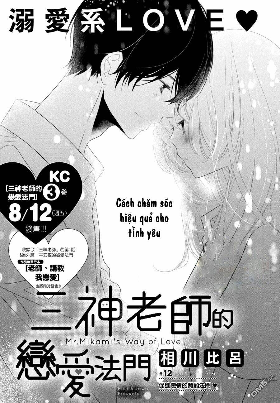 Mikami-Sensei No Aishikata: Chapter 12