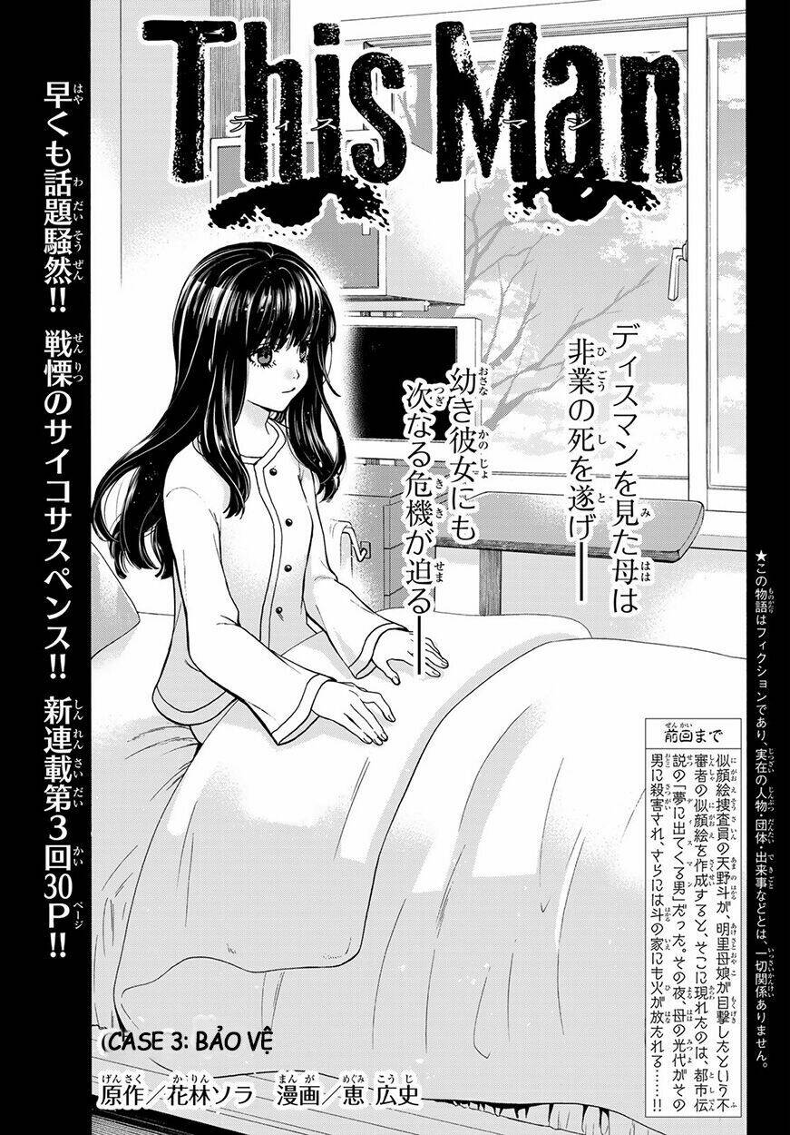 This Man: Sono Kao O Mita Mono Ni Wa Shi O: Chapter 3