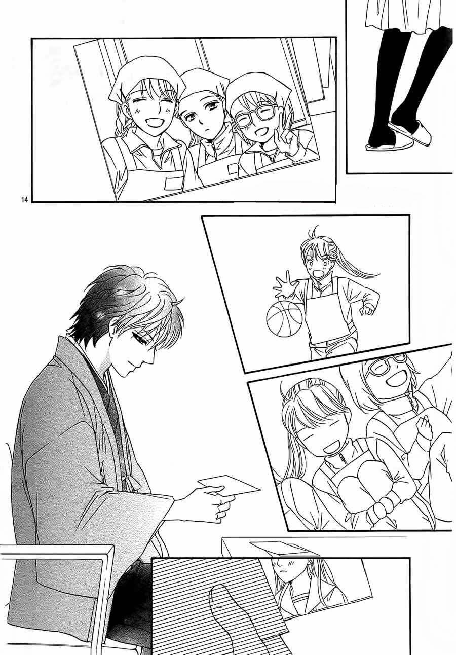 Sumika Sumire: Chapter 12