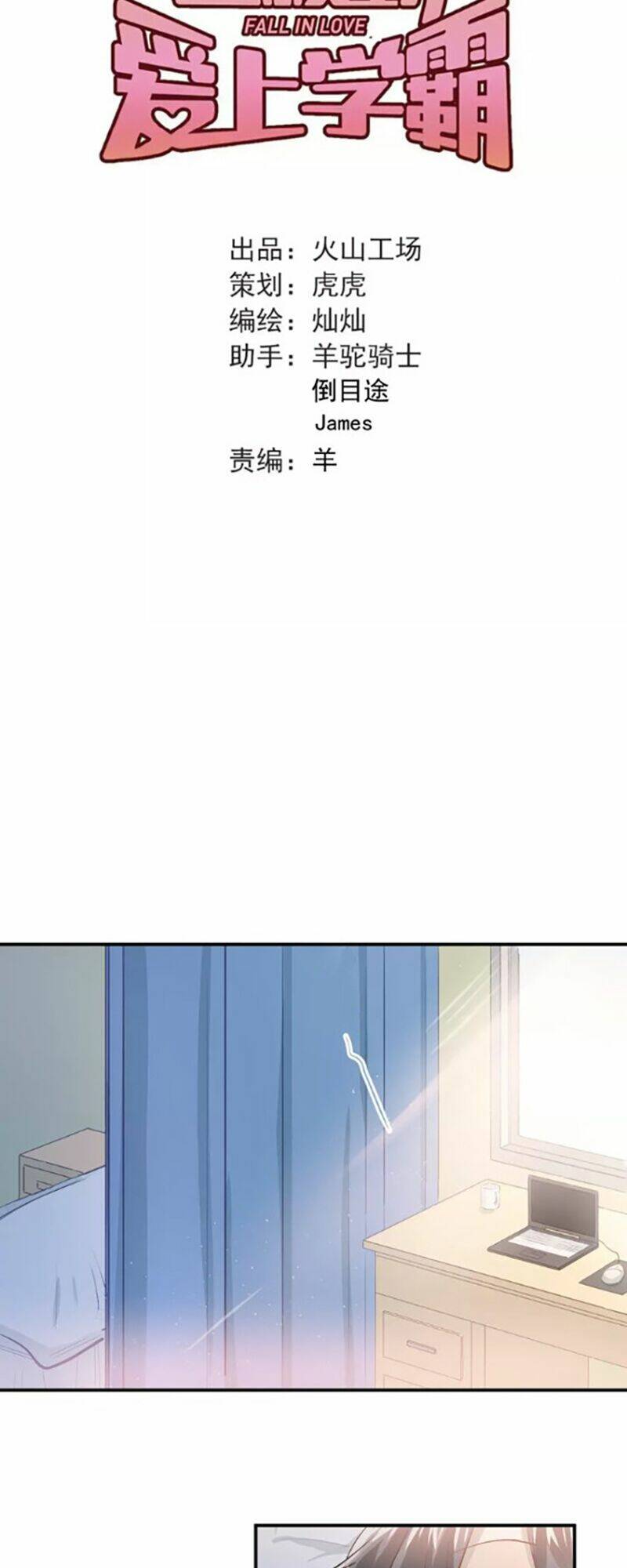 Đầu Gấu Biết Yêu: Chapter 59