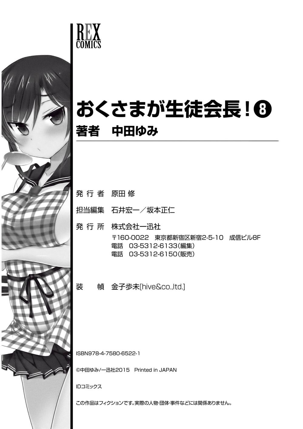 Okusama Ga Seito Kaichou!: Chapter 40