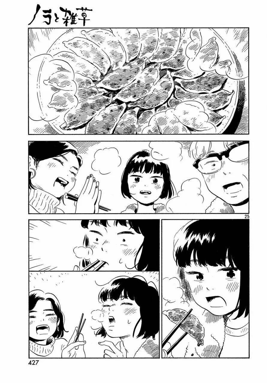 Nora To Zassou: Chapter 21