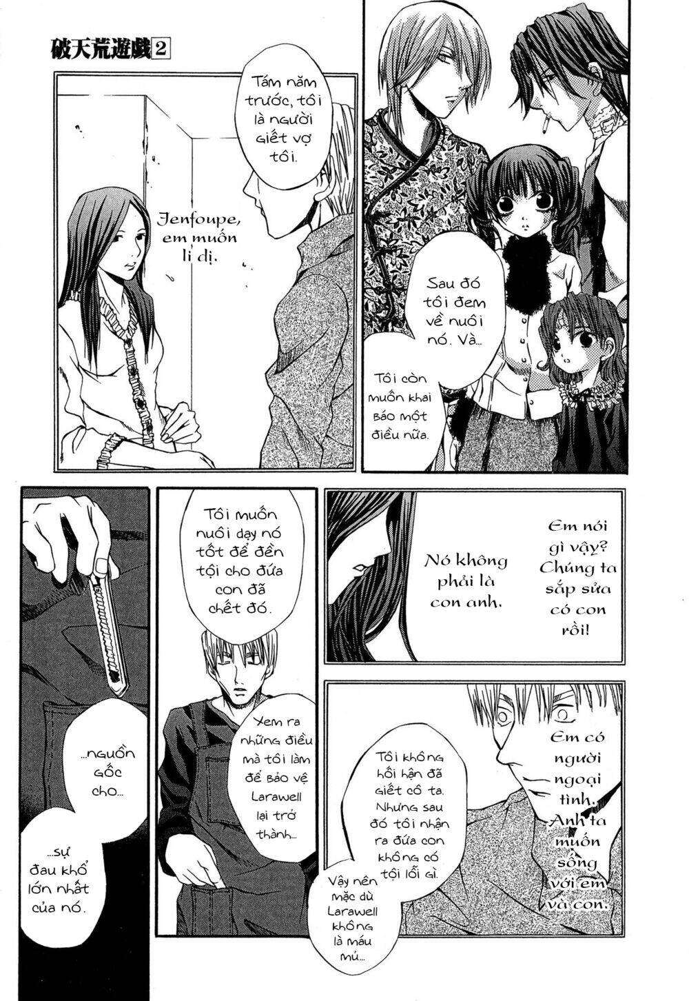Hatenkou Yuugi: Chapter 15