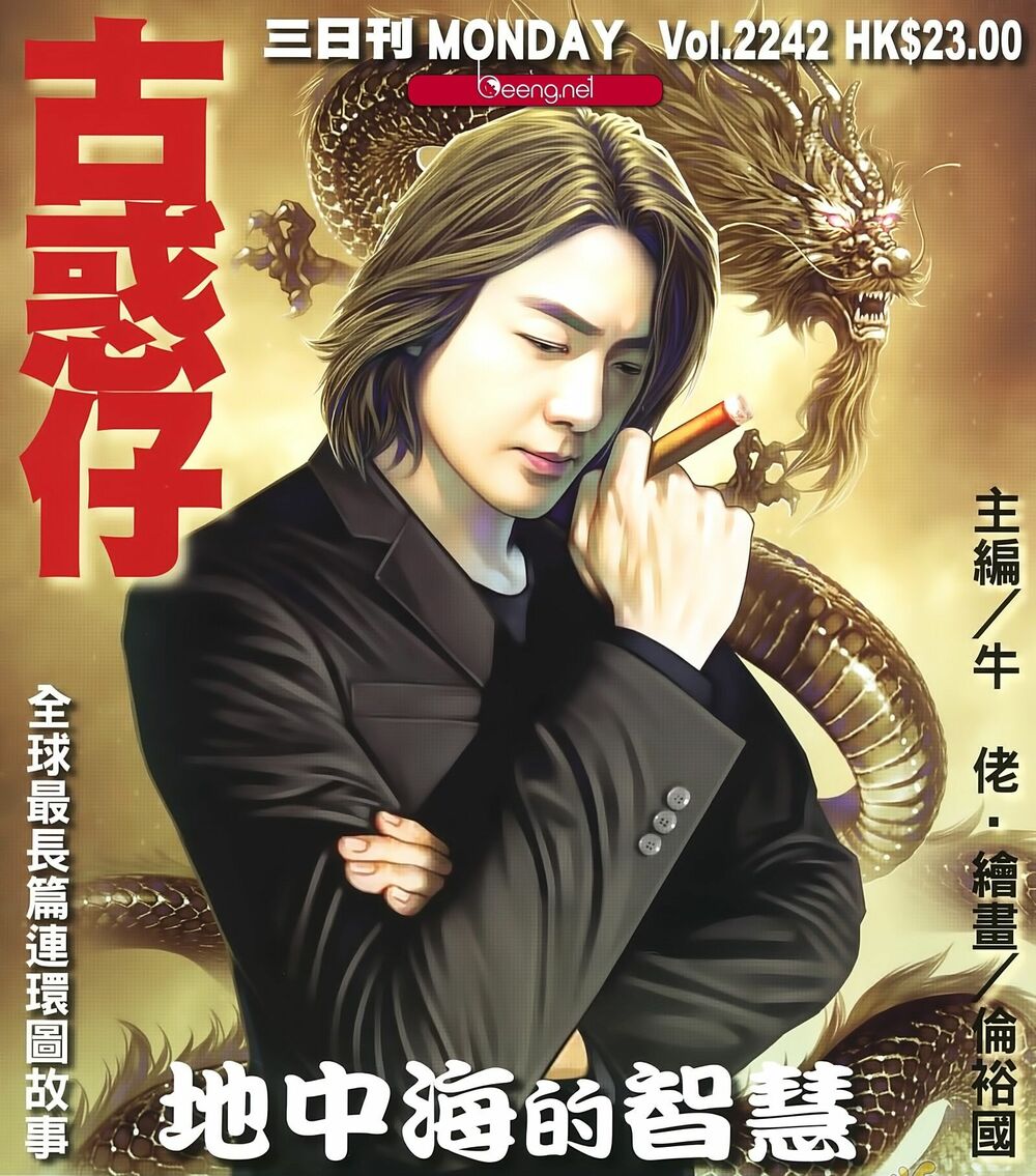 Người Trong Giang Hồ: Chapter 2242: Trí tuệ của Địa Trung Hải