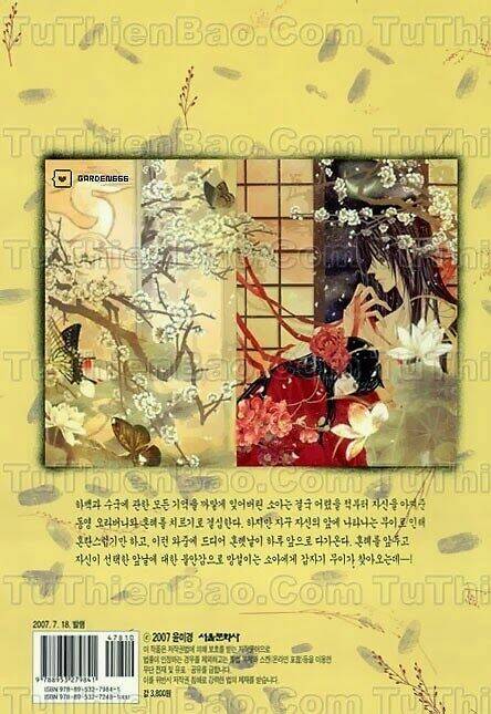 Tân Nương Của Thủy Thần: Chapter 29