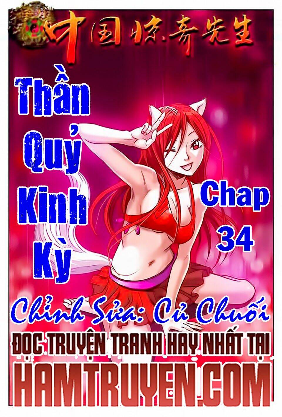 Trung Quốc Kinh Ngạc Tiên Sinh: Chapter 34