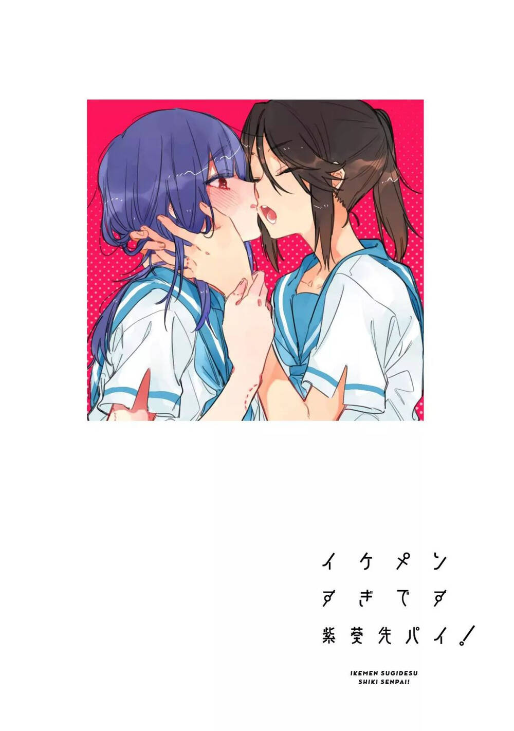 Ikemen Sugidesu Shiki-Senpai!: Chapter 9
