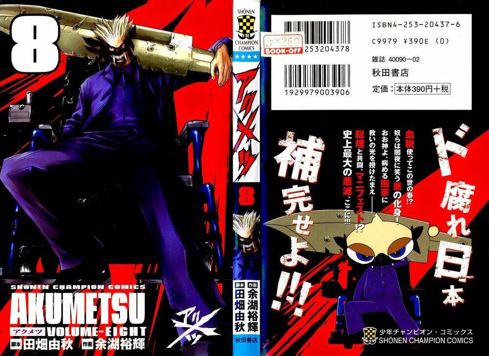 Akumetsu: Chapter 62