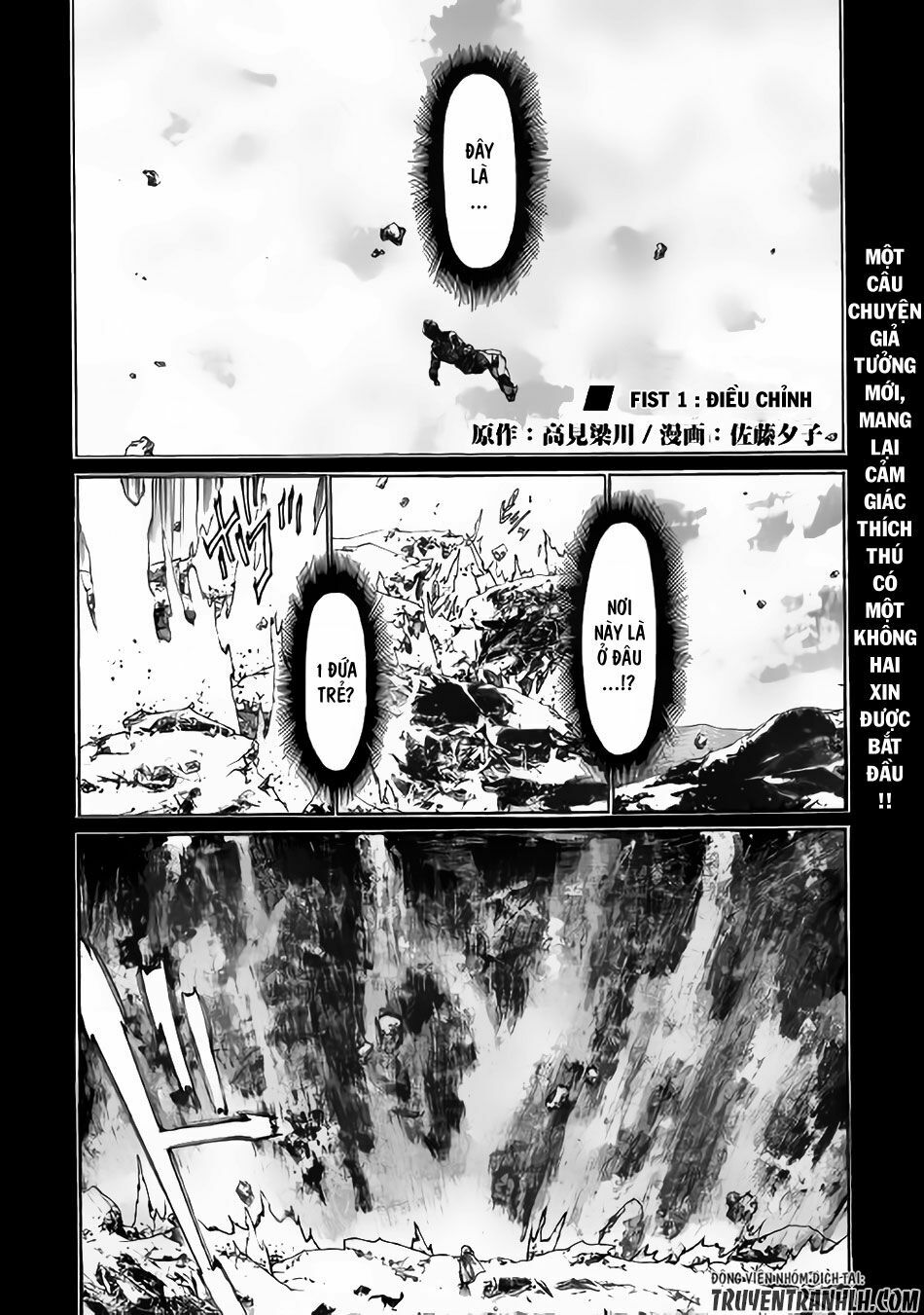 Almadianos Eiyuuden: Chapter 1