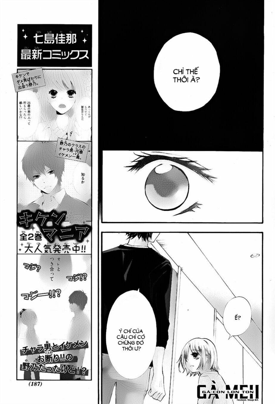 Gekijou Komoriuta: Chapter 5