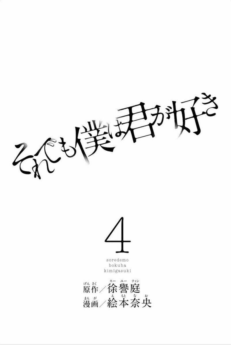 Forget Me Not: Chapter 24