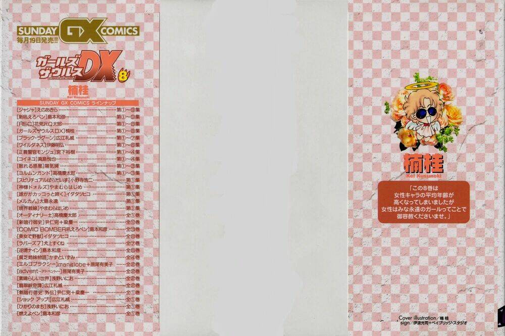 Girls Saurus Dx: Chapter 47