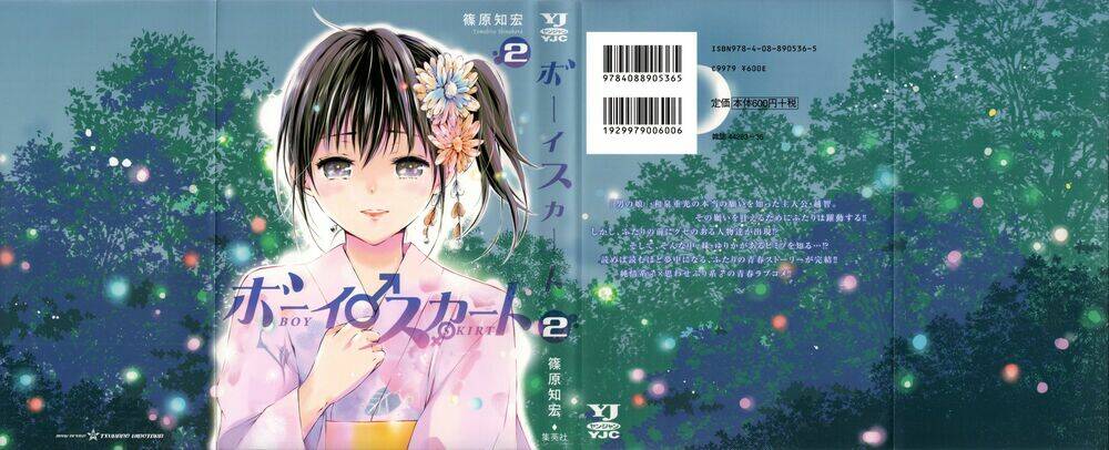 Boy Skirt: Chapter 7
