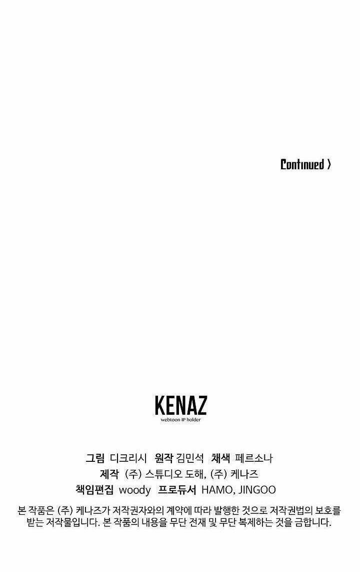 Trọng Sinh, Bất Khả Chiến Bại: Chapter 82