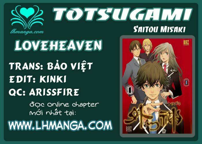 Totsugami: Chapter 10