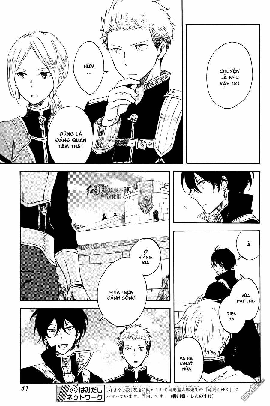 Cô Người Hầu Tóc Đỏ: Chapter 74