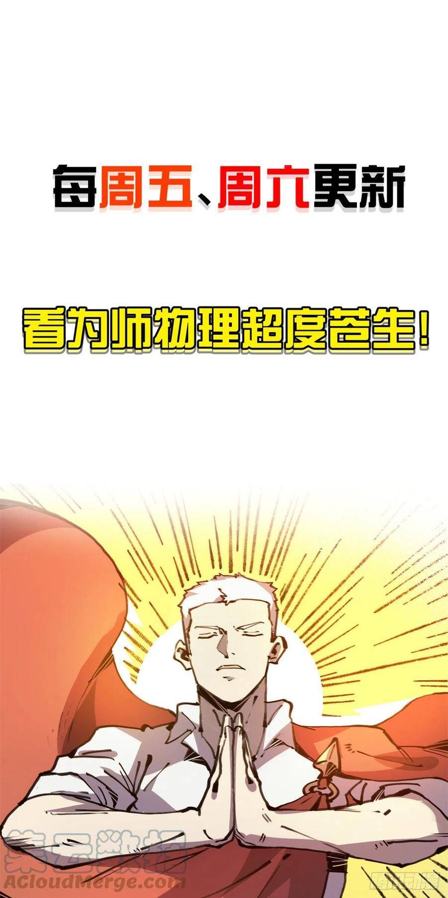 Lùi Lại Để Vi Sư Lên: Chapter 9