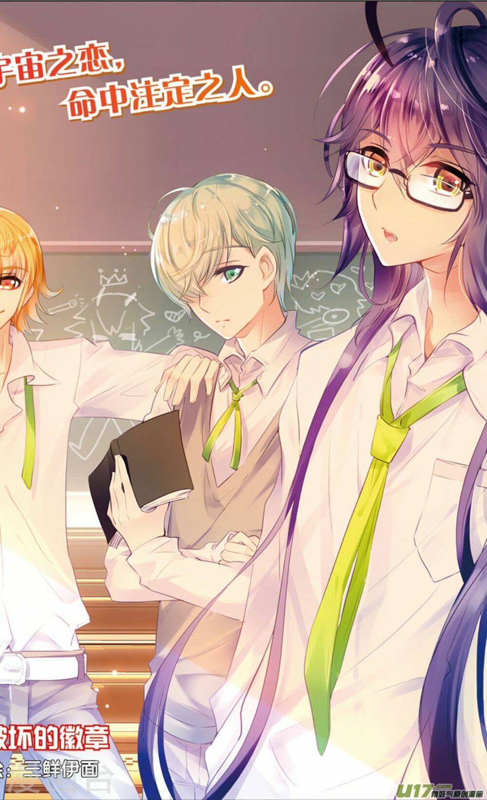 Hắn Đến Từ Sao Hỏa: Chapter 18.1