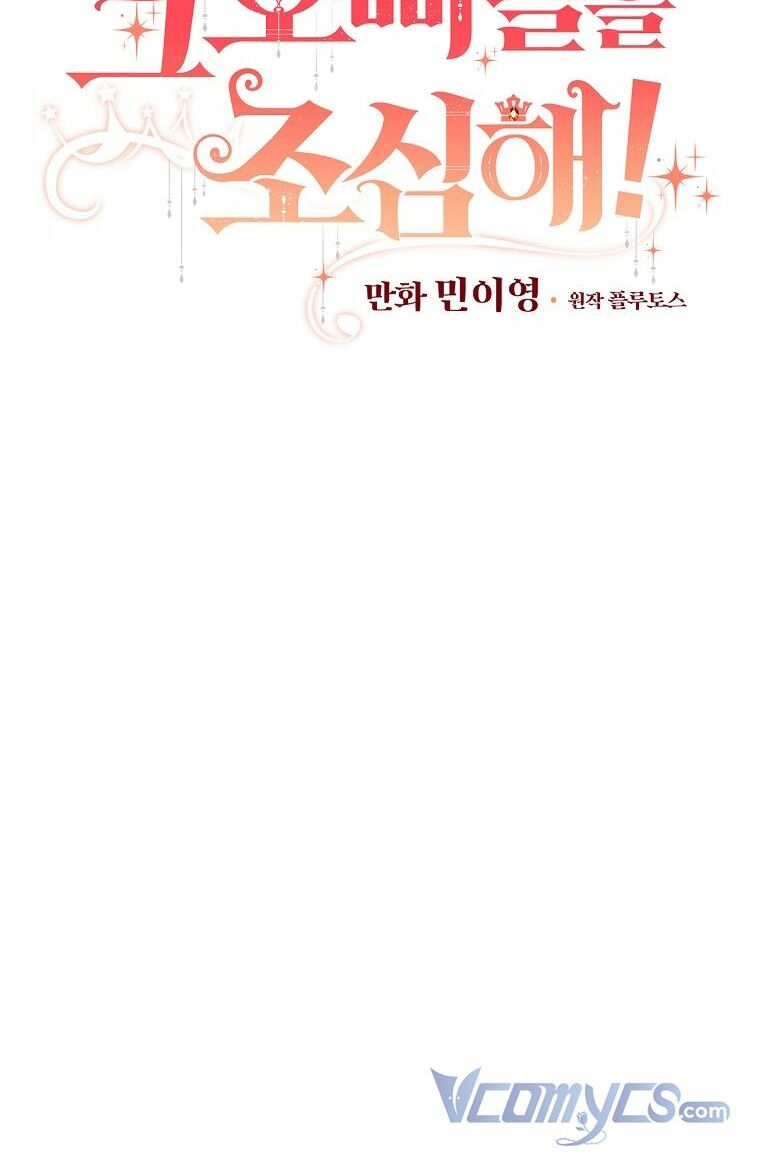 Đừng Chọc Đứa Em Gái Bé Bỏng Của Chúng Tôi: Chapter 83