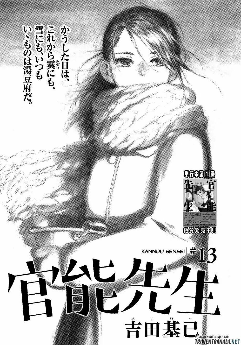 Kannou Sensei: Chapter 13