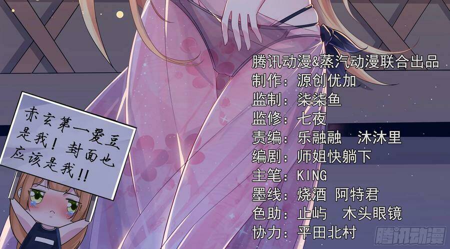 Giáng Thần Chiến Ký: Chapter 87