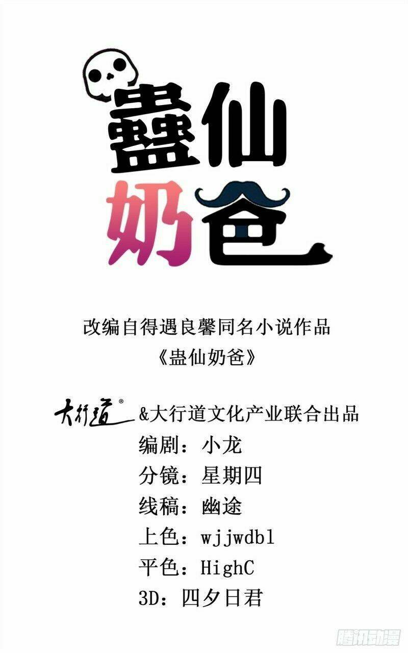 Vú Em Là Cổ Tiên: Chapter 126