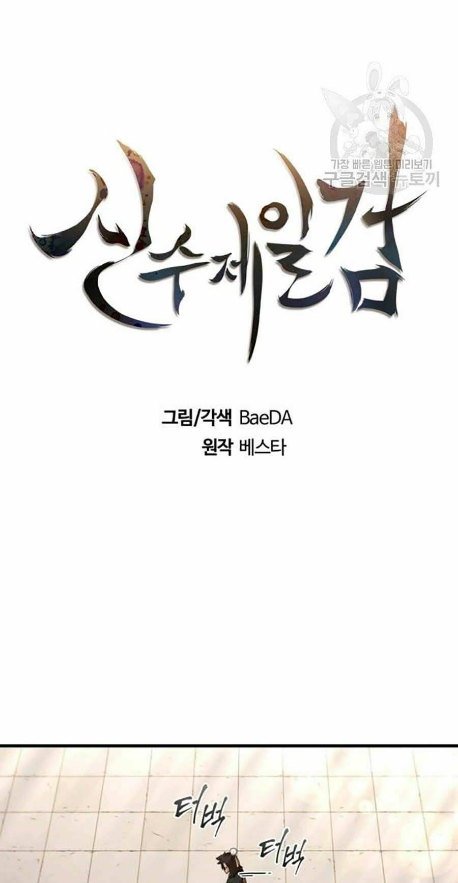 Thân Thủ Đệ Nhất Kiếm: Chapter 62