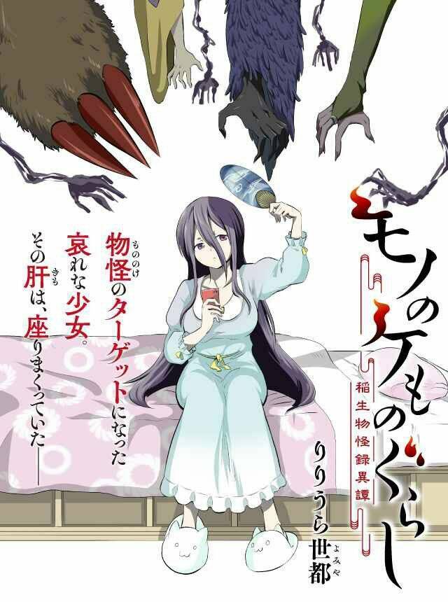 Mono No Kemonogurashi: Chapter 1
