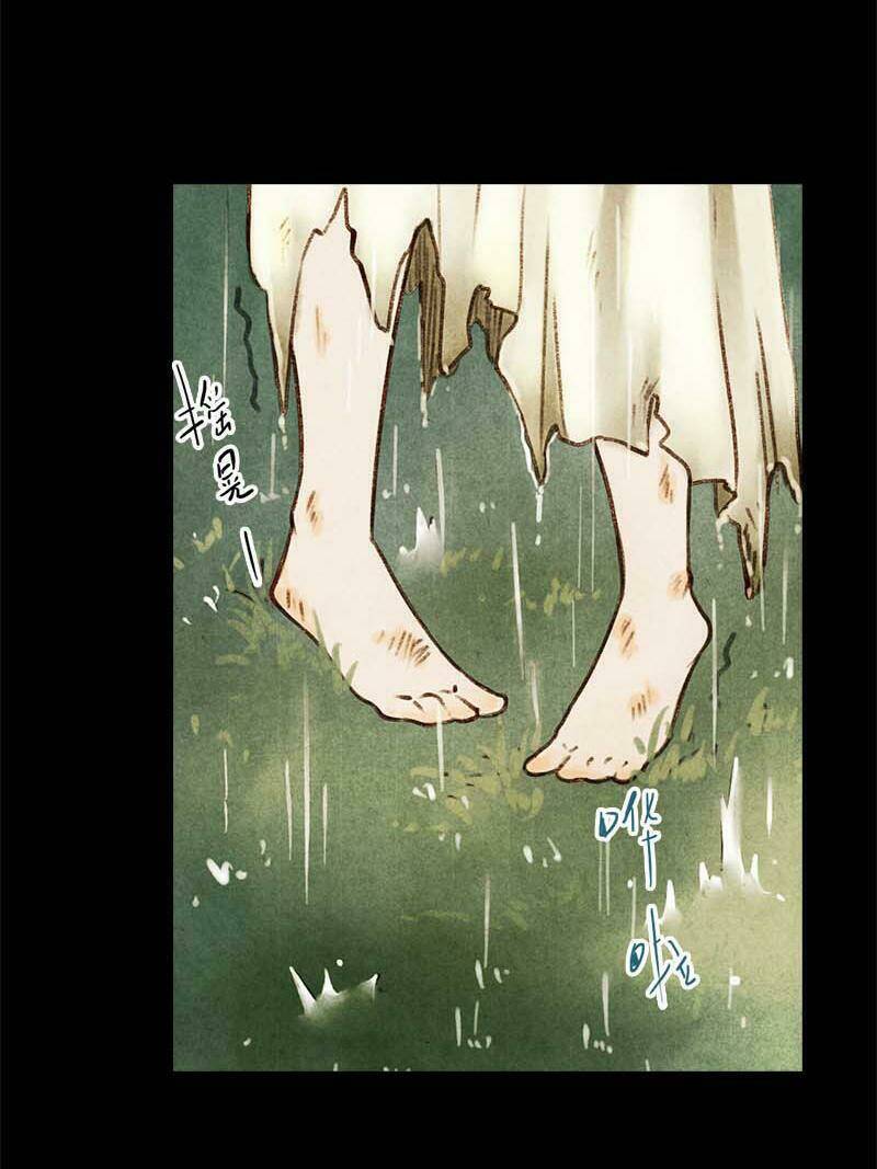 Thiếu Nữ Tản Mộng Đàm: Chapter 7
