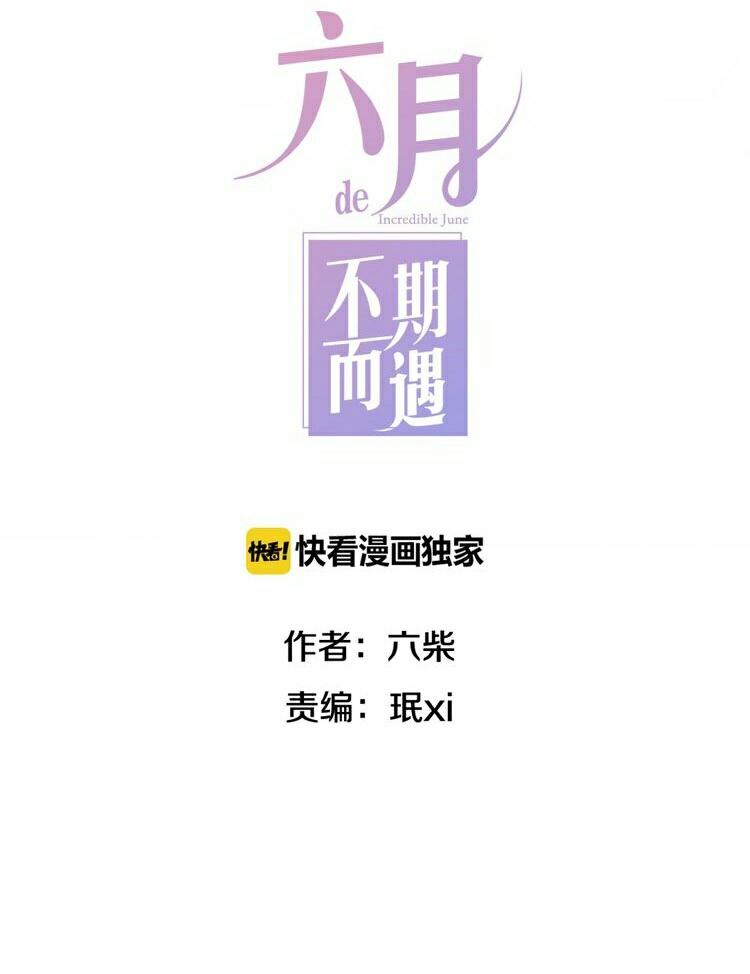 Tháng Sáu Không Hẹn Mà Gặp: Chapter 1.1