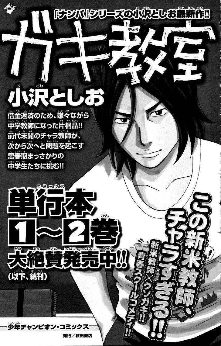 Clover: Chapter 251