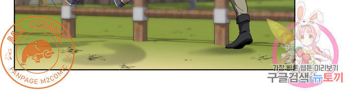 Cấp Độ Của Tôi Là Cao Nhất: Chapter 18