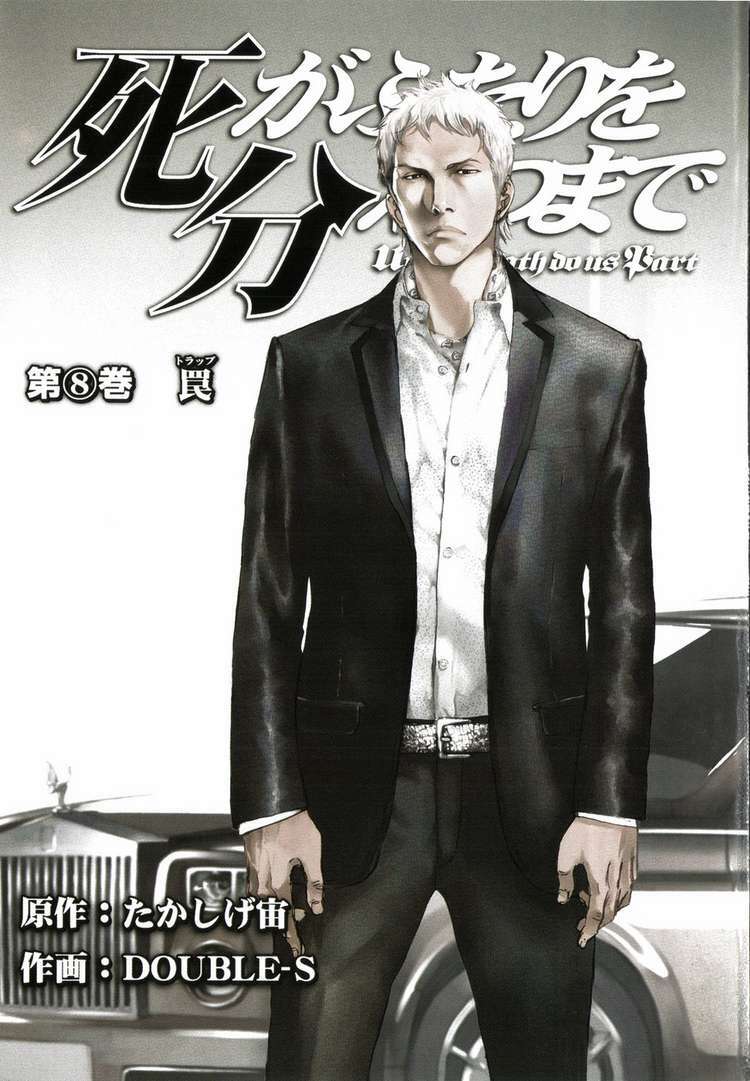 Until Death Do Us Part: Chapter 58