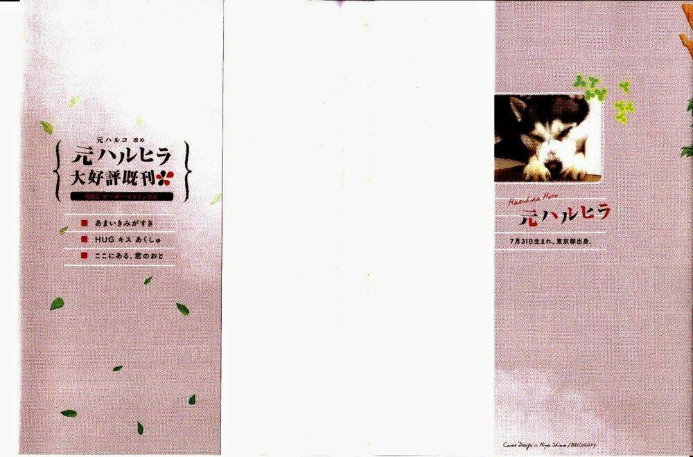 Mauri To Ryuu: Chapter 1