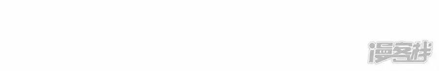 Tu La Thiếu Gia Quá Kiêu Ngạo: Chapter 112