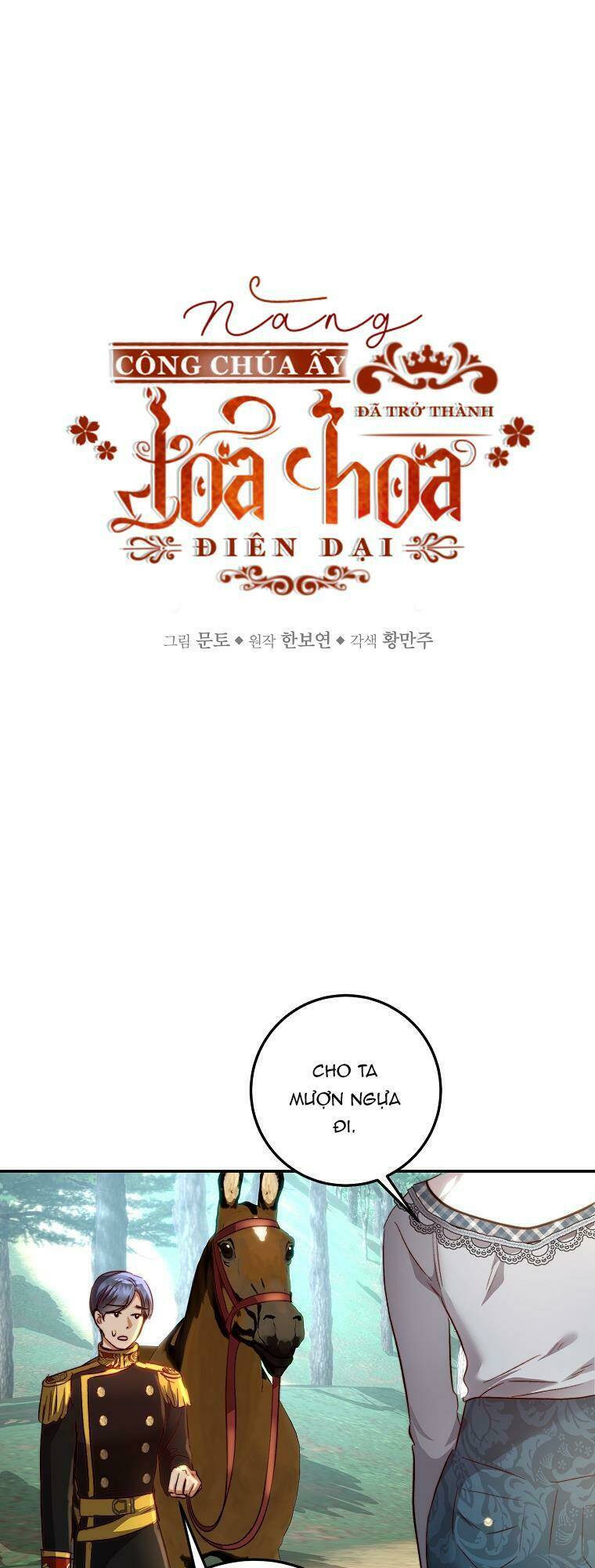 Nàng Công Chúa Ấy Đã Trở Thành Một Đoá Hoa Điên Dại: Chapter 19