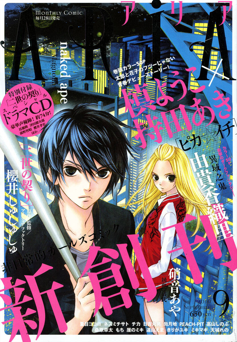 Pika Ichi: Chapter 1.1