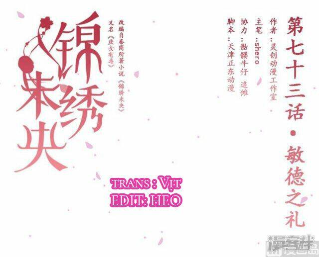 Cẩm Tú Vị Ương: Chapter 73