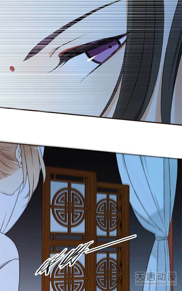 Giáo chủ yêu nghiệt mau nằm xuống: Chapter 1.3