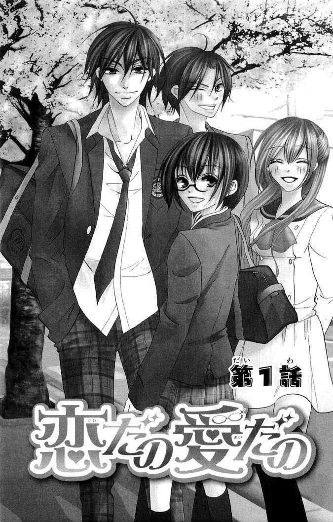 Koi Dano Ai Dano - Thích Cậu Yêu Cậu: Chapter 1