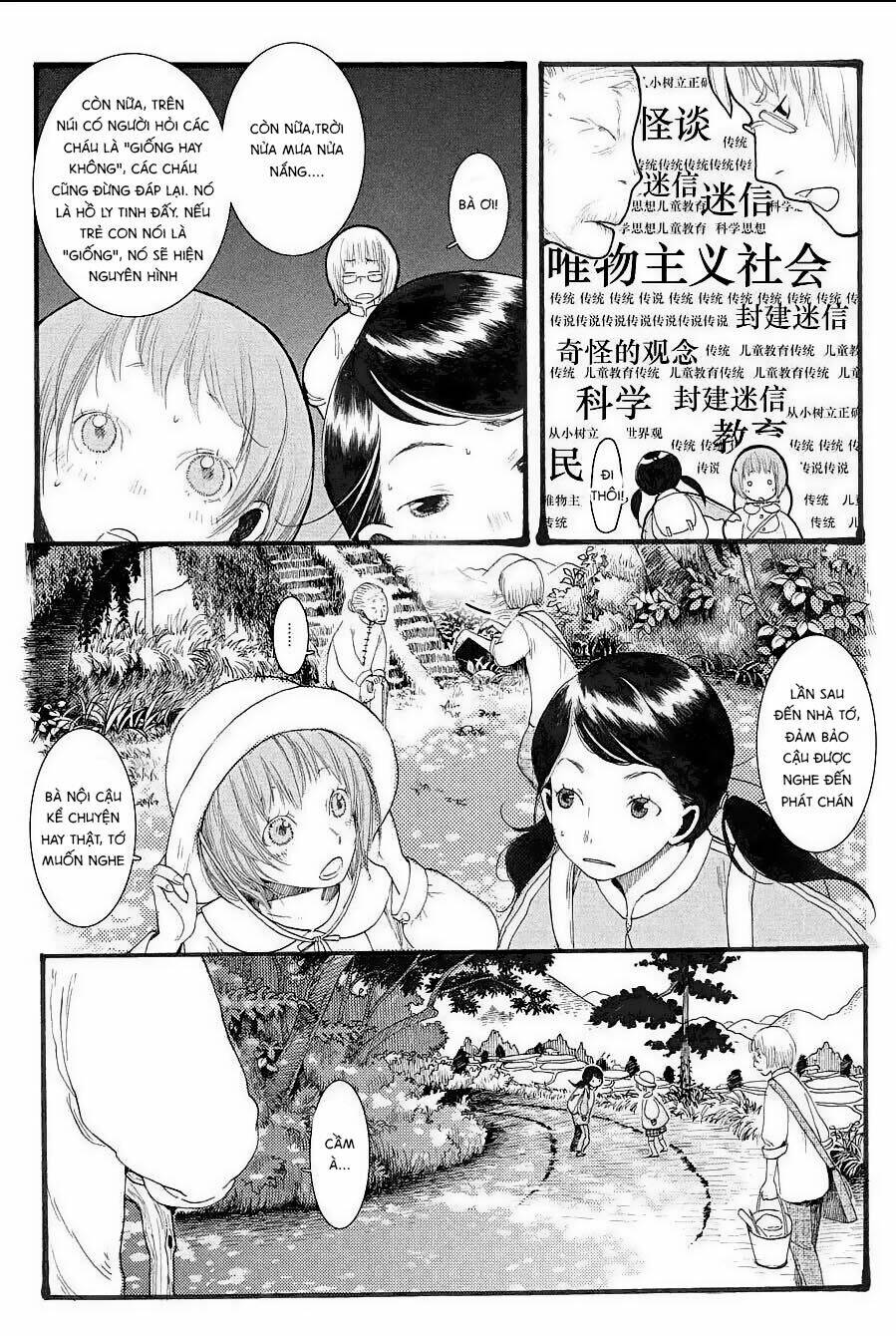 Tử bất ngữ: Chapter 5