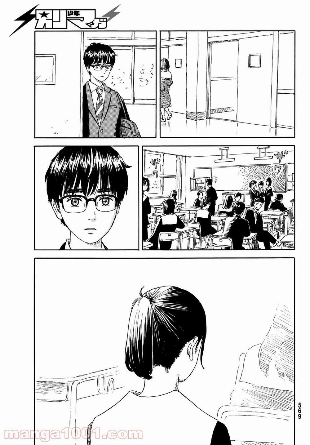 Okaeri Alice: Chapter 19