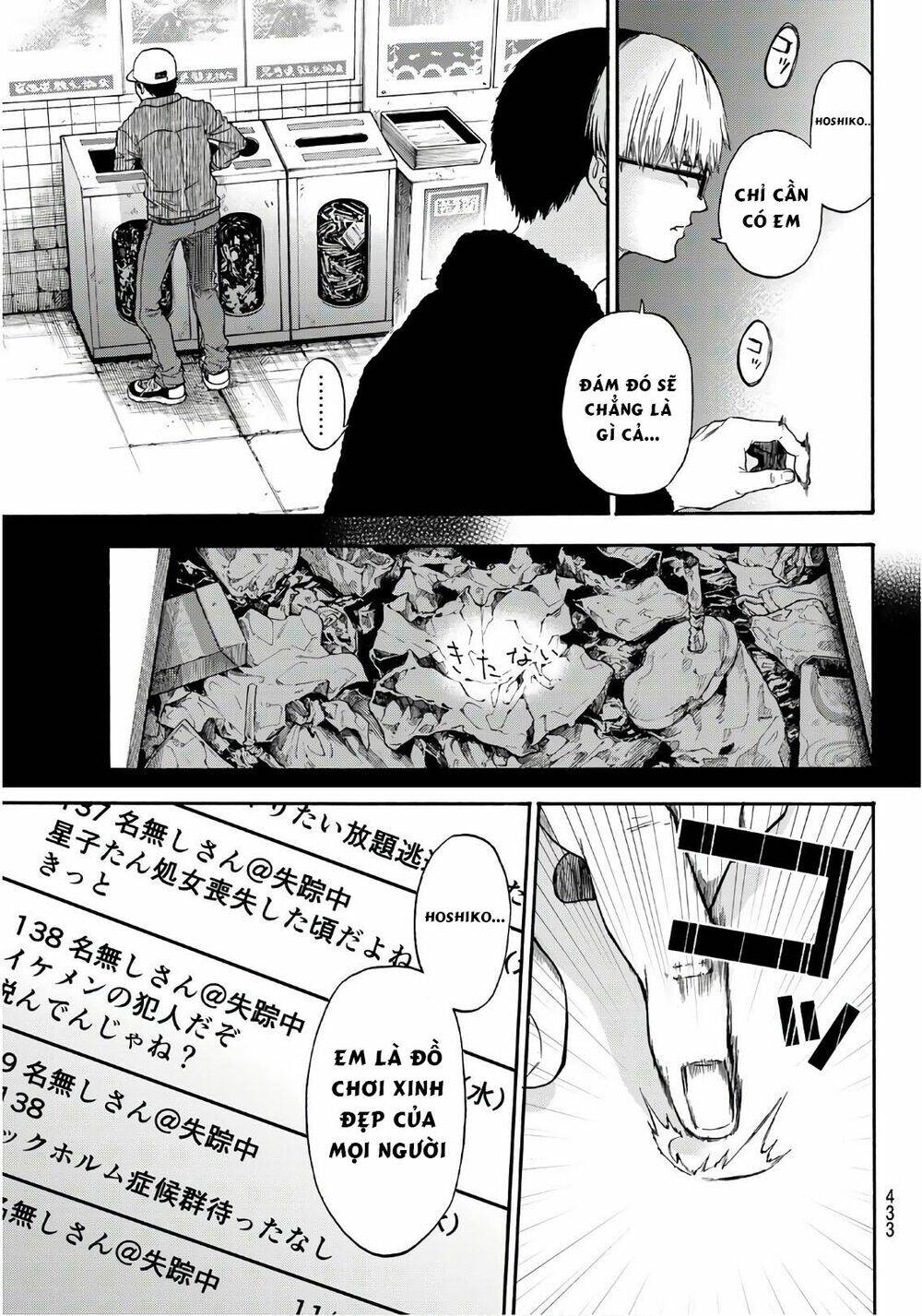 This Man: Sono Kao O Mita Mono Ni Wa Shi O: Chapter 24