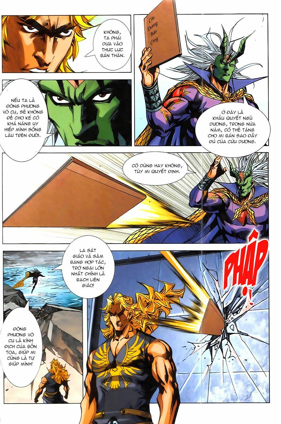 Hoàng Giả Chi Lộ: Chapter 12.2