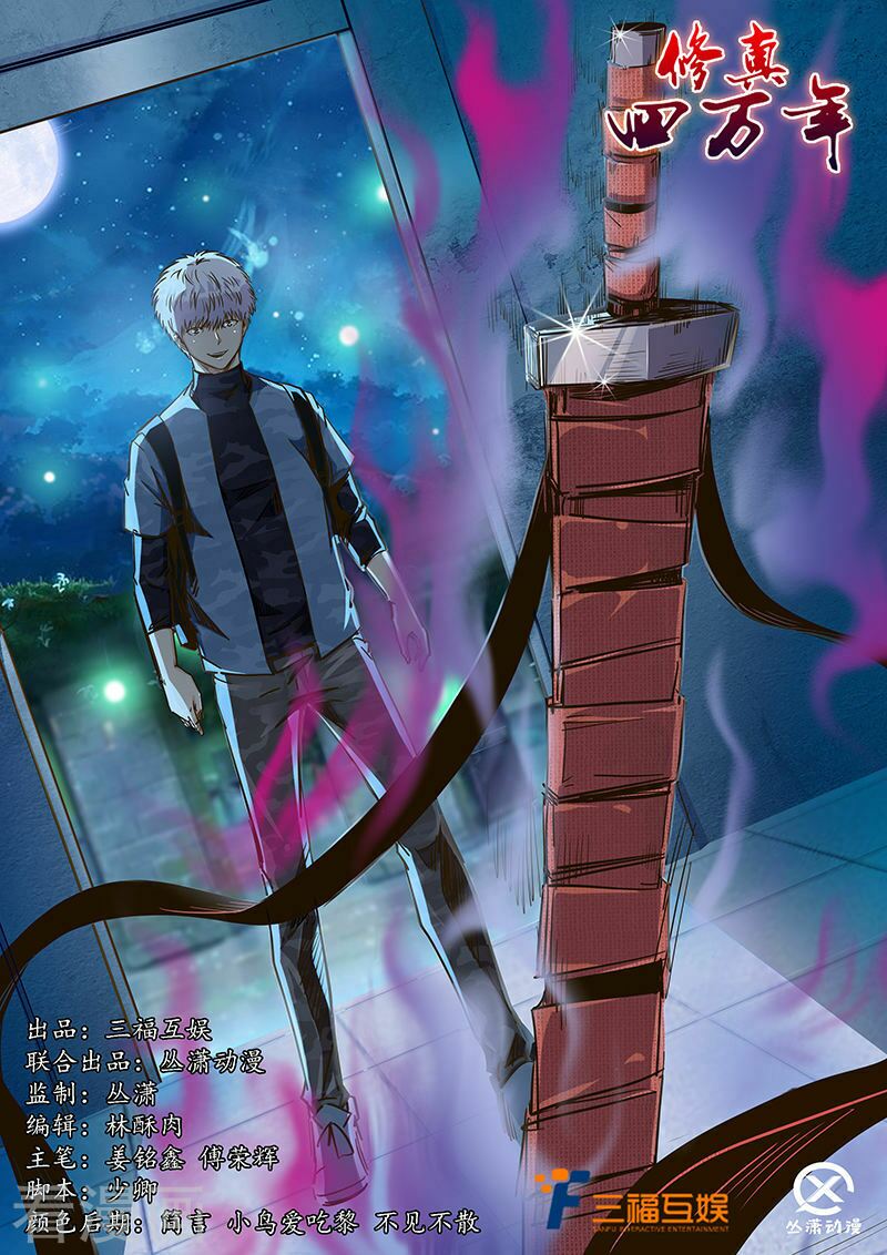 Tu Chân Tứ Vạn Niên: Chapter 203