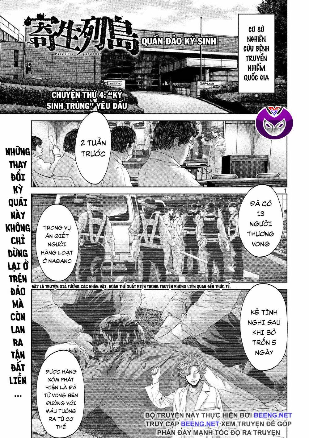 Quần Đảo Ký Sinh: Chapter 4