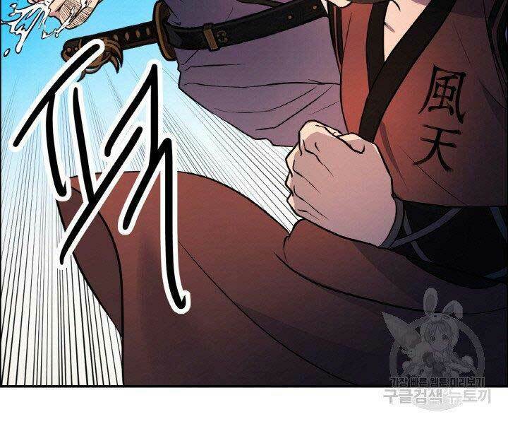 Thiên Hạ Đệ Nhất Phiêu Sĩ: Chapter 16