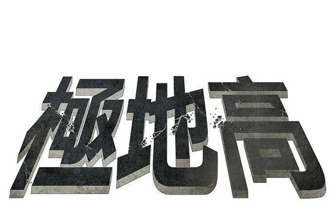 Special Martial Arts Extreme Hell Private High School: Chapter 38