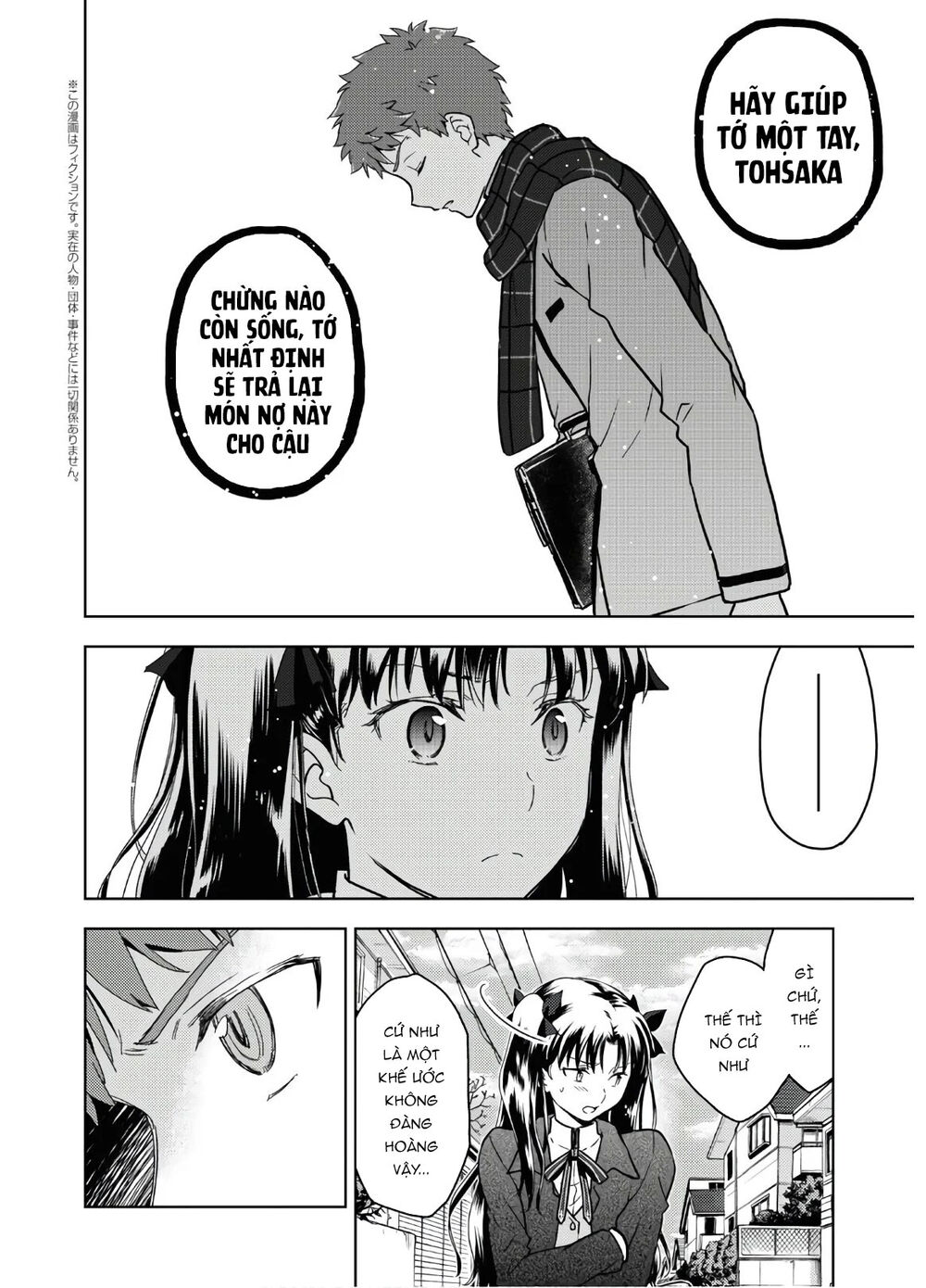 Fate/Stay Night Heaven's Feel: Chapter 61